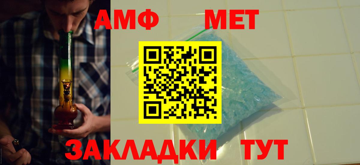 Амфетамин 97% Чита