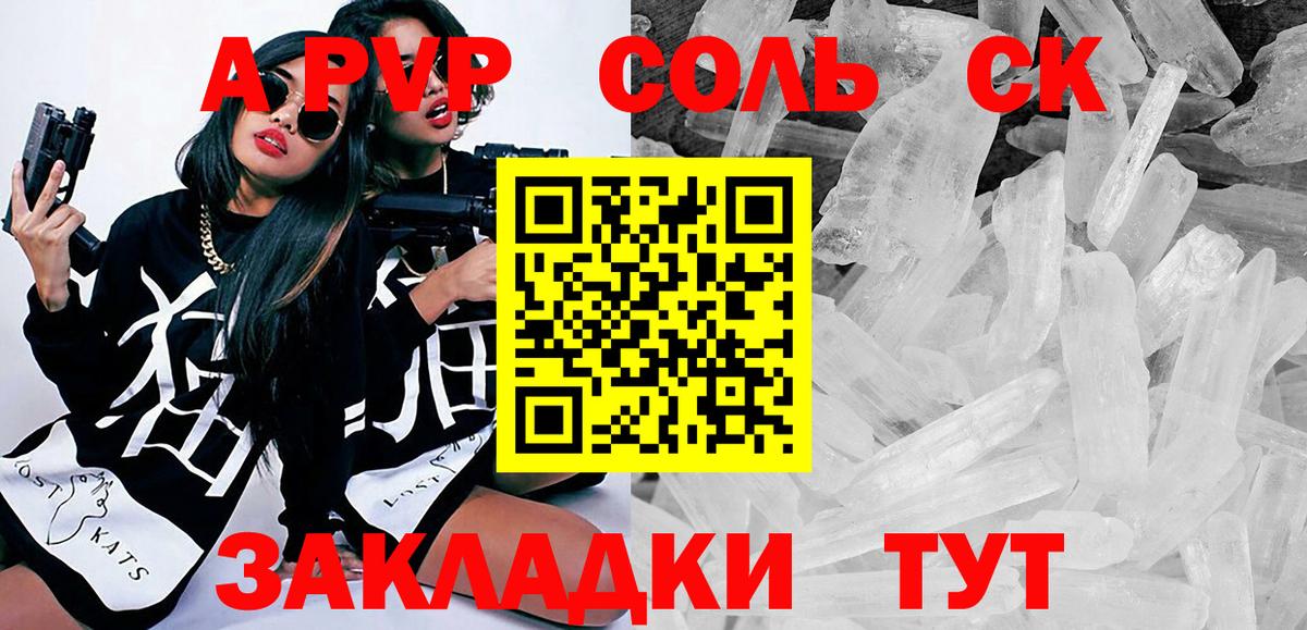 Alfa_PVP СК КРИС  дарнет шоп  Вход с VPN  Альфа ПВП крисы CK  Чита  Alfa_PVP VHQ 