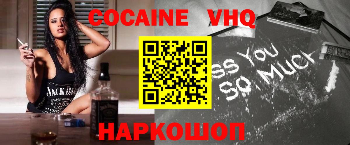 Чита  Кокаин 97%  Вход с VPN  Cocaine Колумбийский 