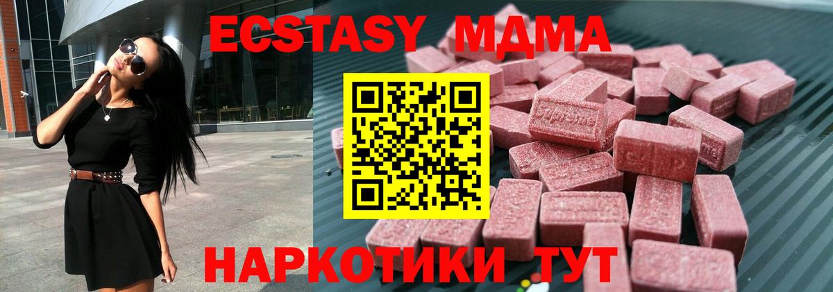 ЭКСТАЗИ mix  Ecstasy  даркнет сайт  Чита  Вход с VPN  Ecstasy MDMA 