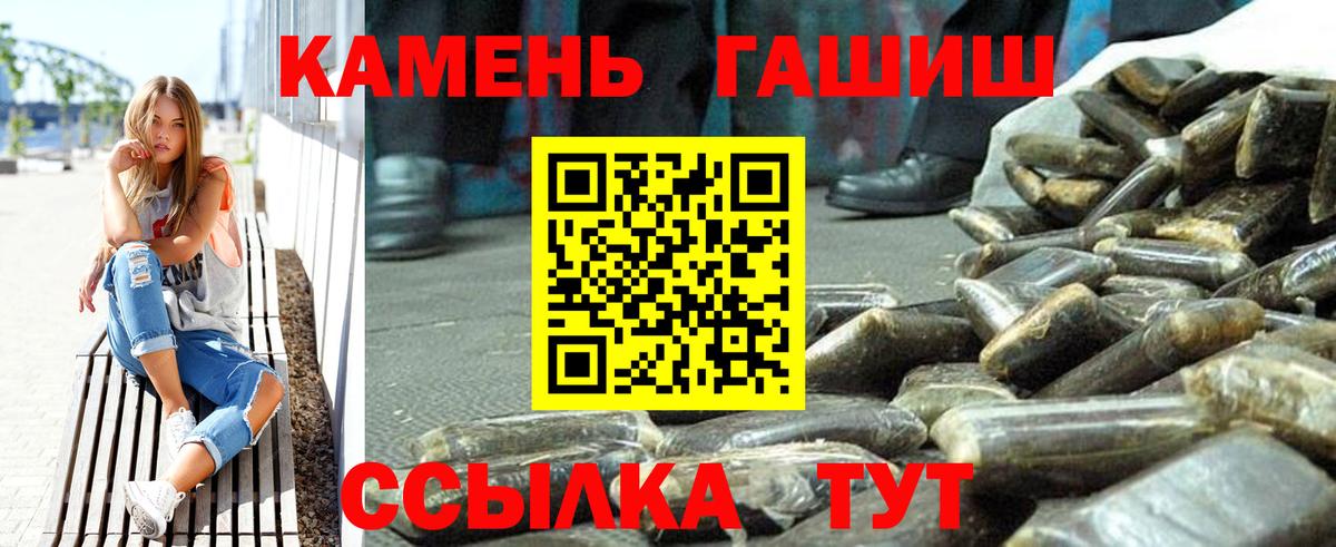 ГАШ hashish Чита