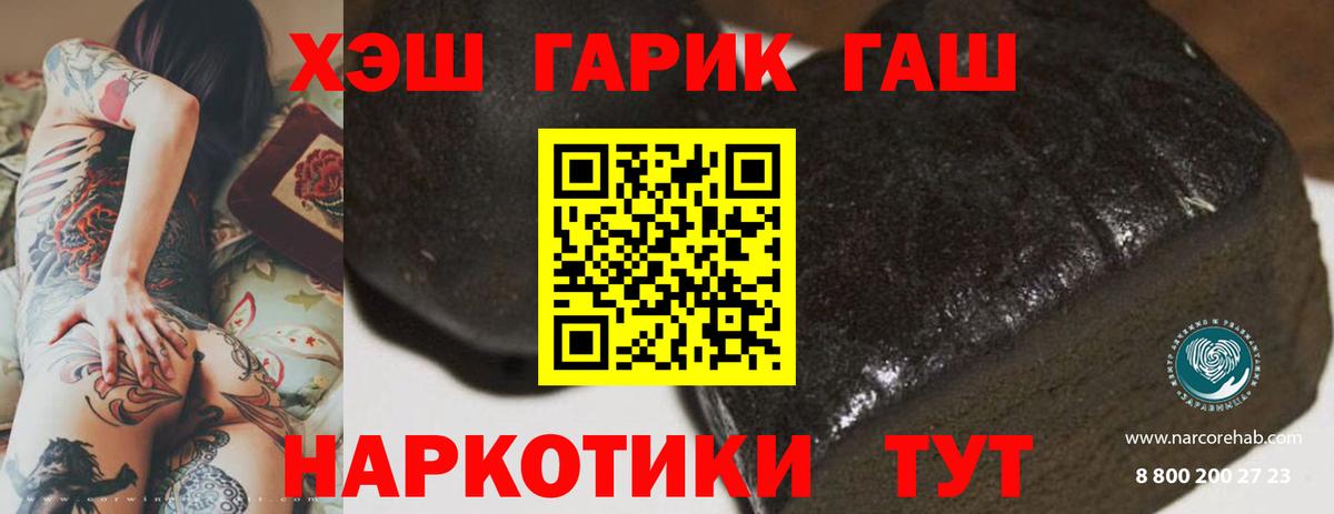 Гашиш Cannabis  Вход с VPN  Гашиш hashish  Чита 