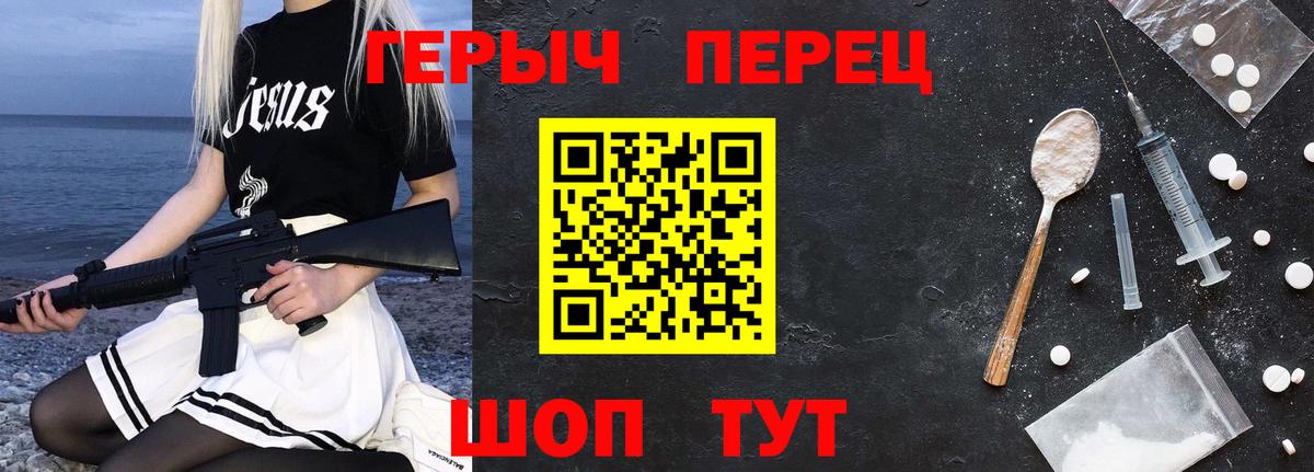 Чита  ГЕРОИН белый  Вход с VPN 