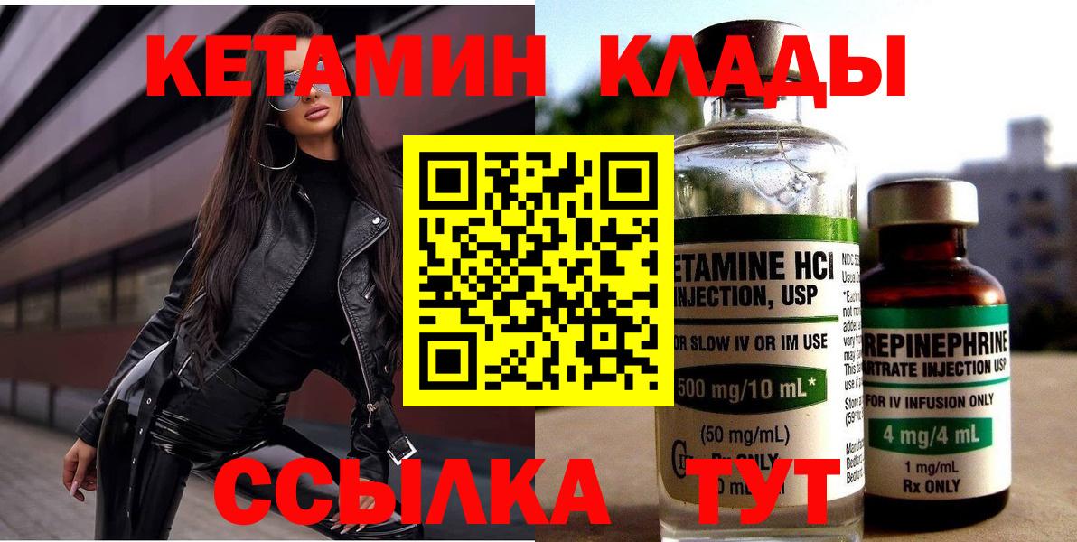 Кетамин VHQ  Вход с VPN  КЕТАМИН VHQ  Чита 