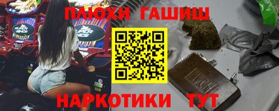 гашишное масло Тула
