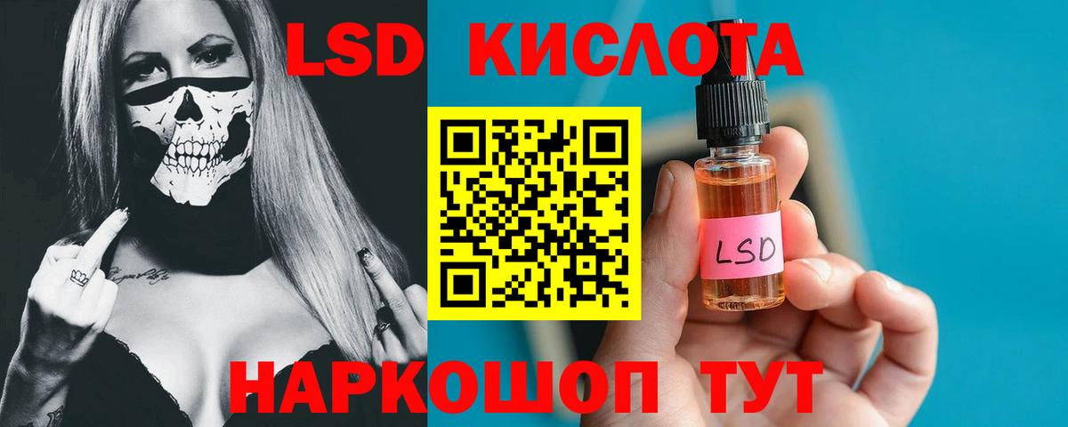 Лсд 25 экстази ecstasy Чита