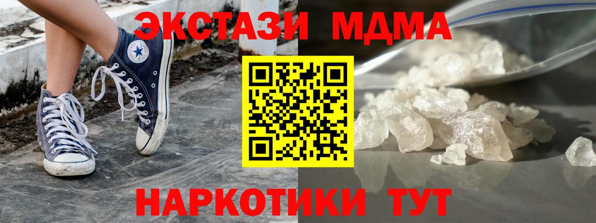 МДМА VHQ  MDMA VHQ  MDMA  Чита  Вход с VPN 