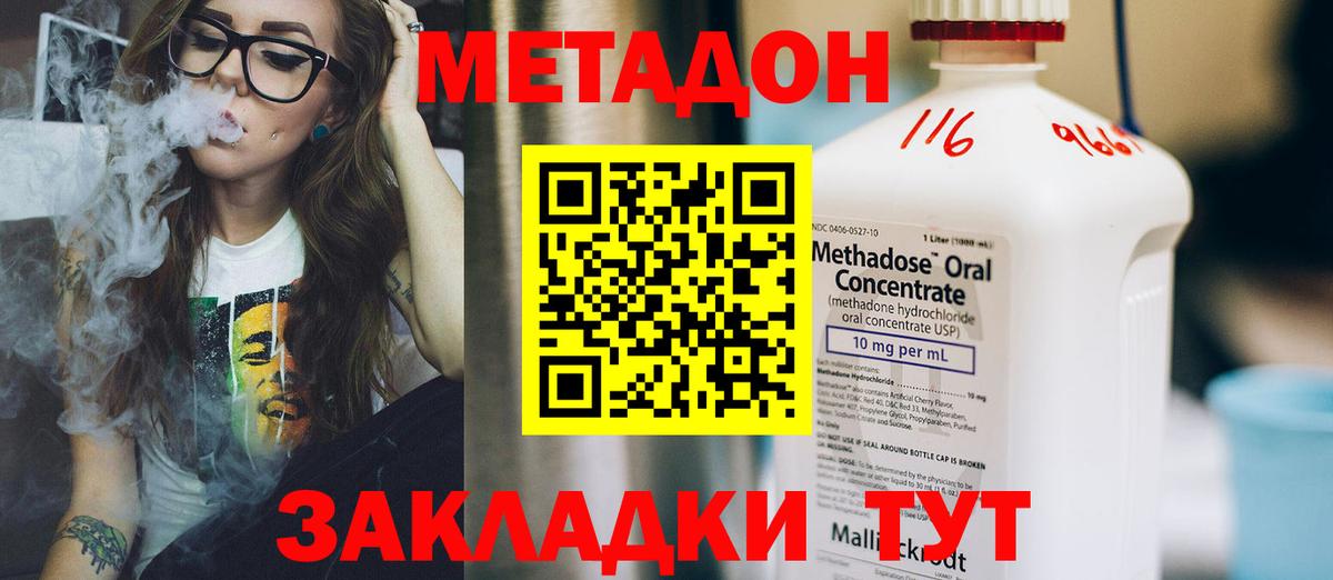 Метадон мёд  Вход с VPN  Метадон VHQ  Чита 
