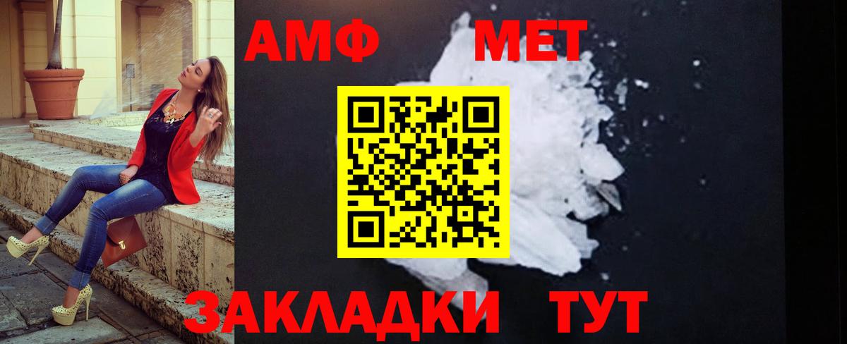 Метамфетамин винт  Метамфетамин винт  Первитин  Вход с VPN  Чита 