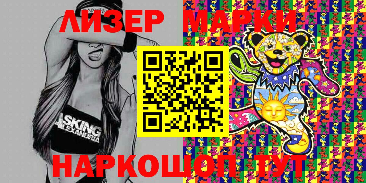 наркота  Марки 25I-NBOMe 1500мкг  Наркотические марки  Чита  Вход с VPN  Марки 25I-NBOMe 1500мкг 