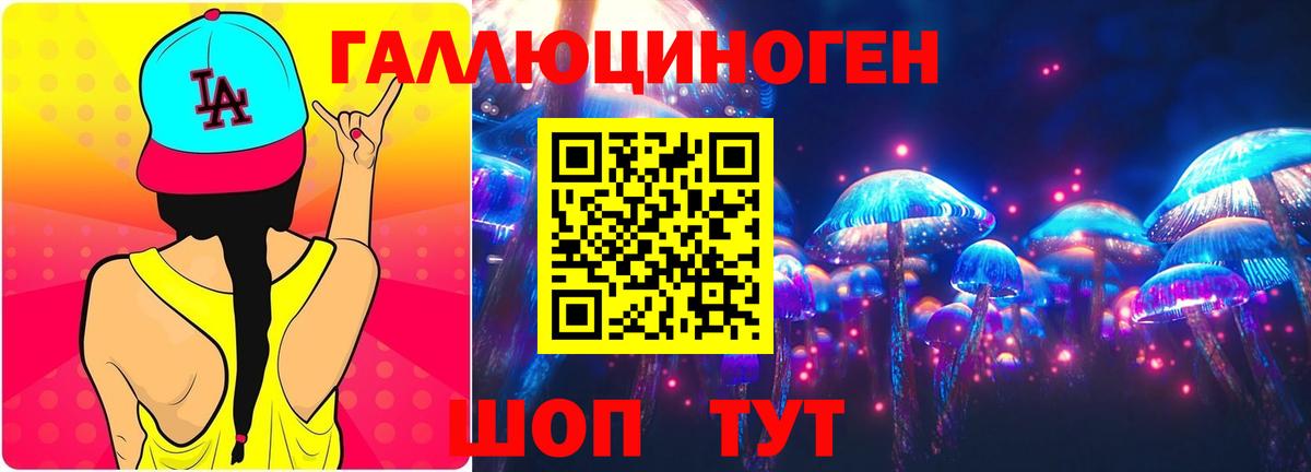 Галлюциногенные грибы мицелий Чита